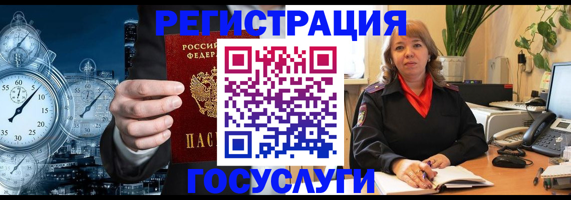 миграционный учет в Адыгейске